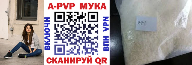 A-PVP VHQ Тимашёвск