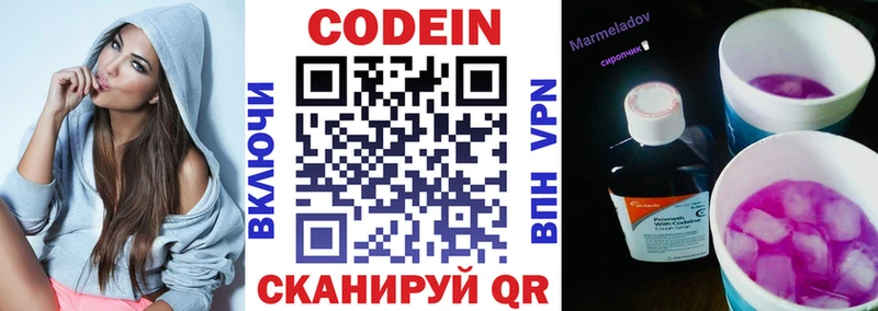 магазин продажи   Тимашёвск  Кодеин напиток Lean (лин) 