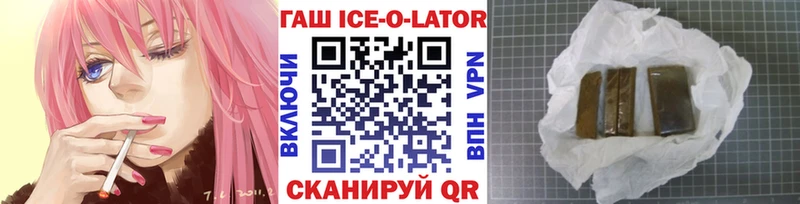 цены Тимашёвск блэк спрут онион ГАШИШ Ice-O-Lator