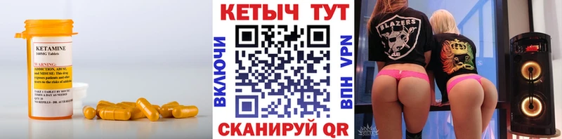 Кетамин VHQ  Тимашёвск 