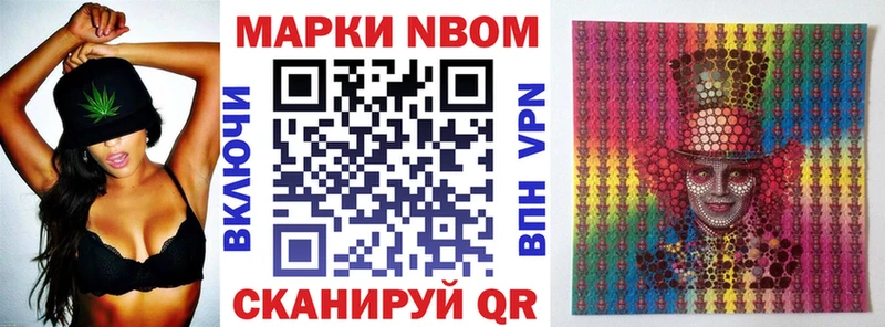 Марки 25I-NBOMe 1,8мг  Тимашёвск 